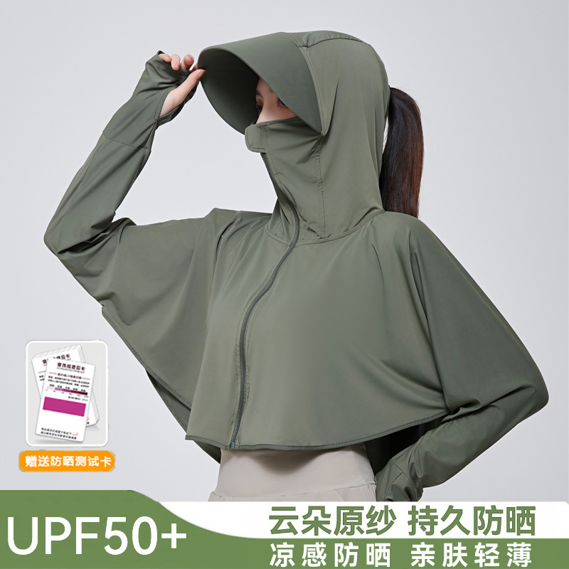 Moxun ロマンチックなアイスシルク日焼け防止服女性のショール 2025 新しい夏の抗 UV カバーアップサイクリング日焼け防止服女性|undefined
