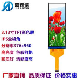 LCD显示屏;OLED显示器件;OLED屏