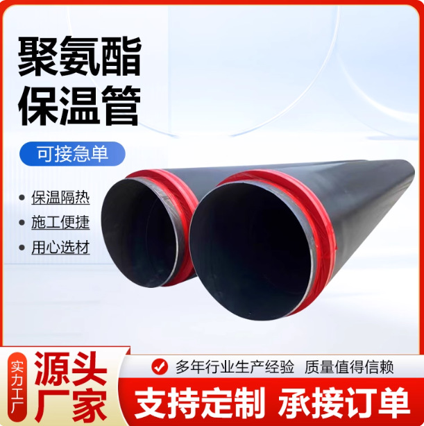 聚氨酯发泡螺旋保温钢管市政工程预制直埋供热管道219*6聚氨酯管