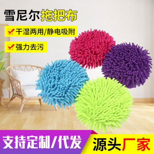 in stock manufacturers directly supply chenille mop head universal mop head good god mop cotton head round mop head