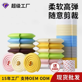 其他安全防护;防撞条;宝宝指甲钳