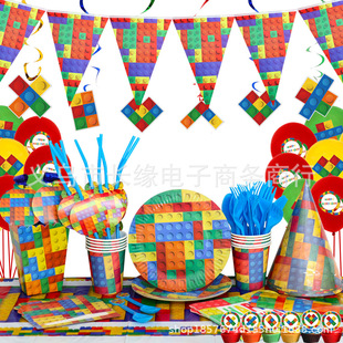 Lego Party Supplies Lego Triangle Flag Paper Hat Tablecloth Boys' Birthday Supplies Children's Birthday
