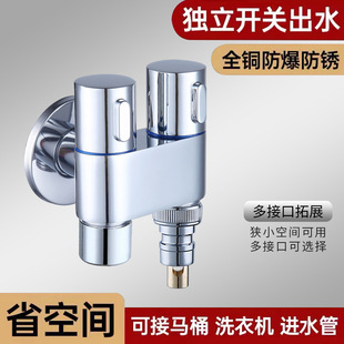 Washing machine faucet dedicated one and two joints all copper angle valve double one in two out automatic water stop factory outlet