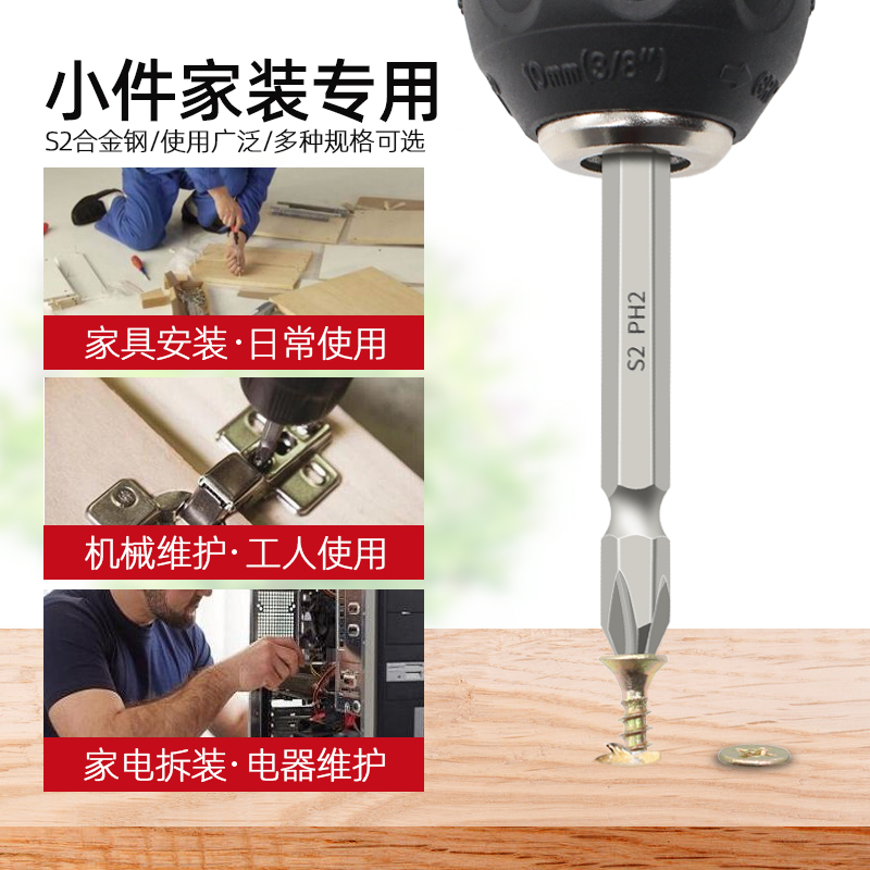 Destornillador eléctrico boquilla de lote doble cruz destornillador de alta dureza grado industrial fuerte magnético más largo viento taladro eléctrico boca antideslizante