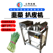 韭菜吹泥机小香葱去皮机干式葱头去皮机自动大葱剥皮机吹葱皮机器