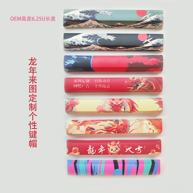 Five-sided sublimation craft diverse style 6.25u space personality casual diy matching keycap customized keyboard