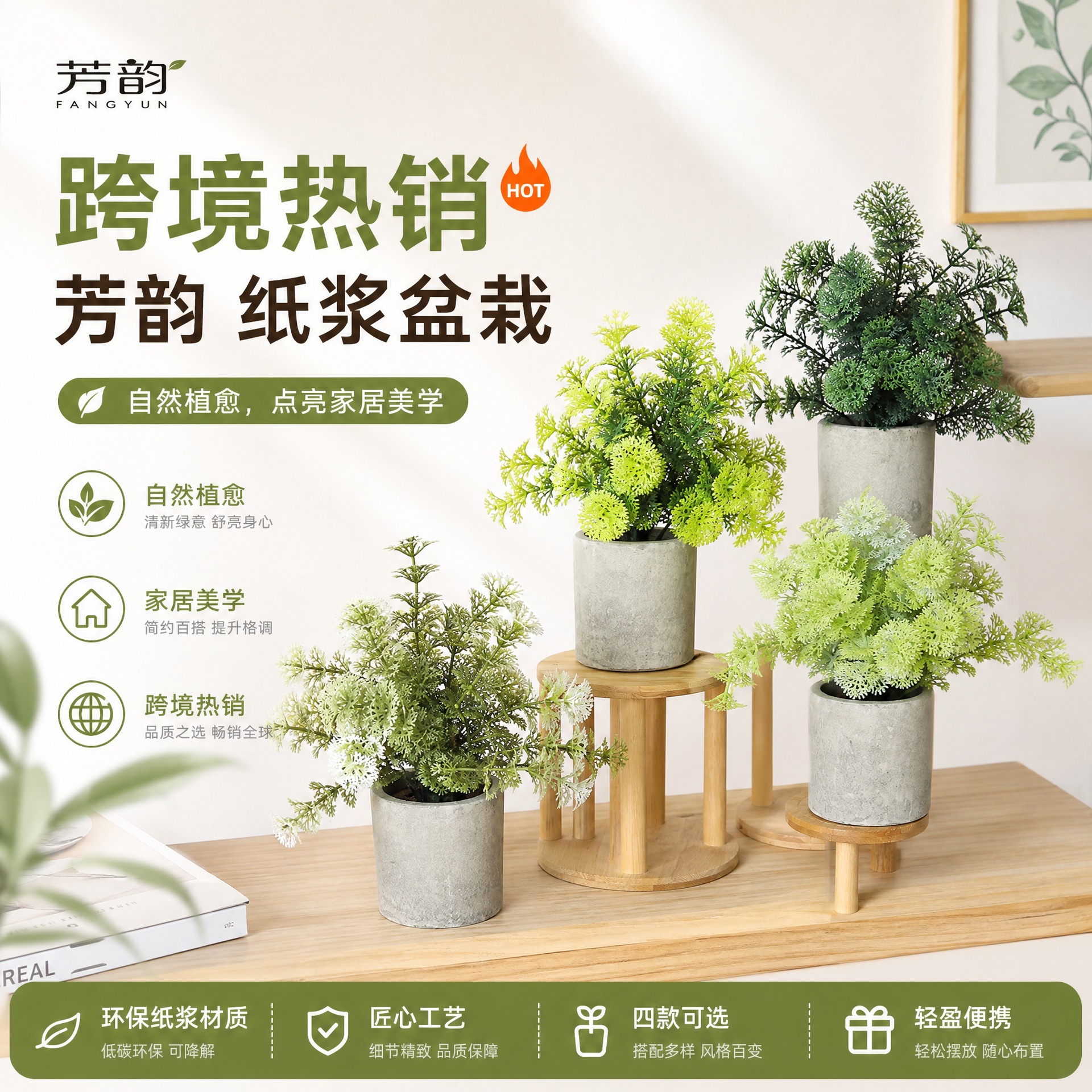 Al contado, simulación transfronteriza de macetas de vainilla grande, decoración de plantas verdes, maceta de pulpa cilíndrica, decoración de plantas simuladas