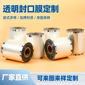 塑料食品袋;封杯、包装膜;塑料盒