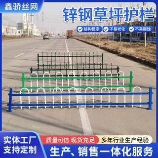 可定制锌钢护栏围栏栅栏花坛花园隔离栏绿化带园林防护市政护栏