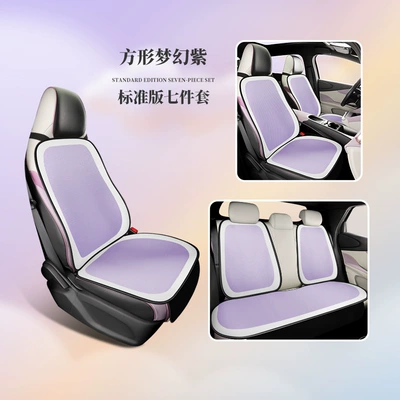 NNGY suitable for BYD dolphin Modelə uyğun (Original) oturacaq örtükləri - nngy-square-dream-purple-standard-edition-seven-piece-set-1111