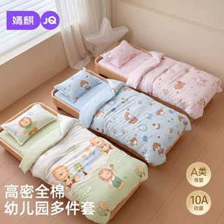 JQ婧麒幼儿园被子三件套专用入园六七件套午睡纯棉儿童床品被套褥