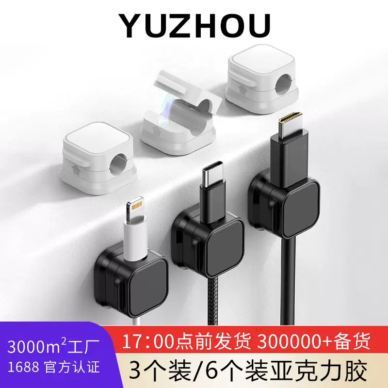 鼠标键盘磁吸收纳整理器数据简约绕线固定自粘办公桌面无痕理线器