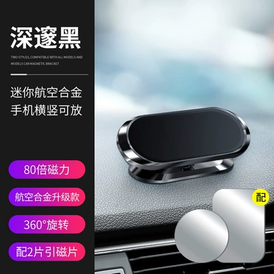 Car-Mounted Magnetic Phone Holder with Rotatable Zinc Alloy Attachment for Car Navigation, Simple Design (Car phone holder) - rotatable-f16-gun-color