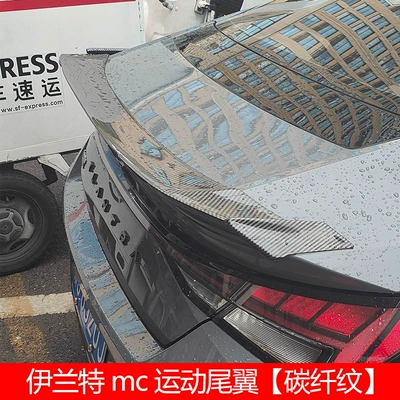 Suitable for 21-25 Seventh-Generation Fixed wind wing - hyundai-elantra2021-2024-seventh-generation-elantra-mc-sports-rear-wing-carbon-fiber-pattern