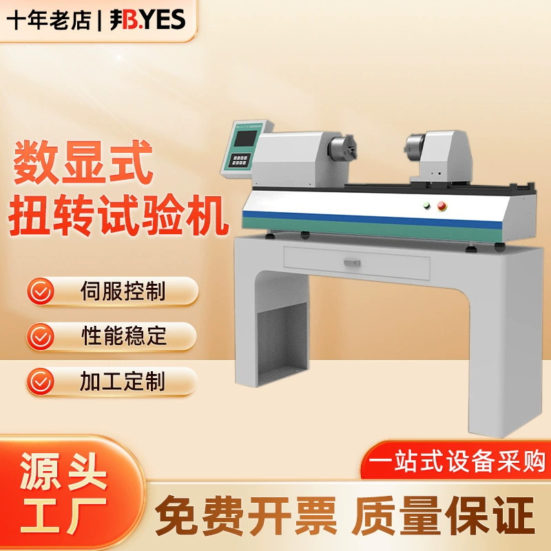 Цифроявная машина для испытания на скручивание пружины стальной трос застежки усталости угол поворота Горизонтальная машина для испытания крутящего момента новая модель