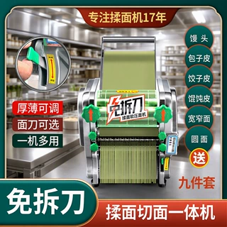 依茗面条机饺子皮商用电动不锈钢压面机铝壳电机750W商用高频