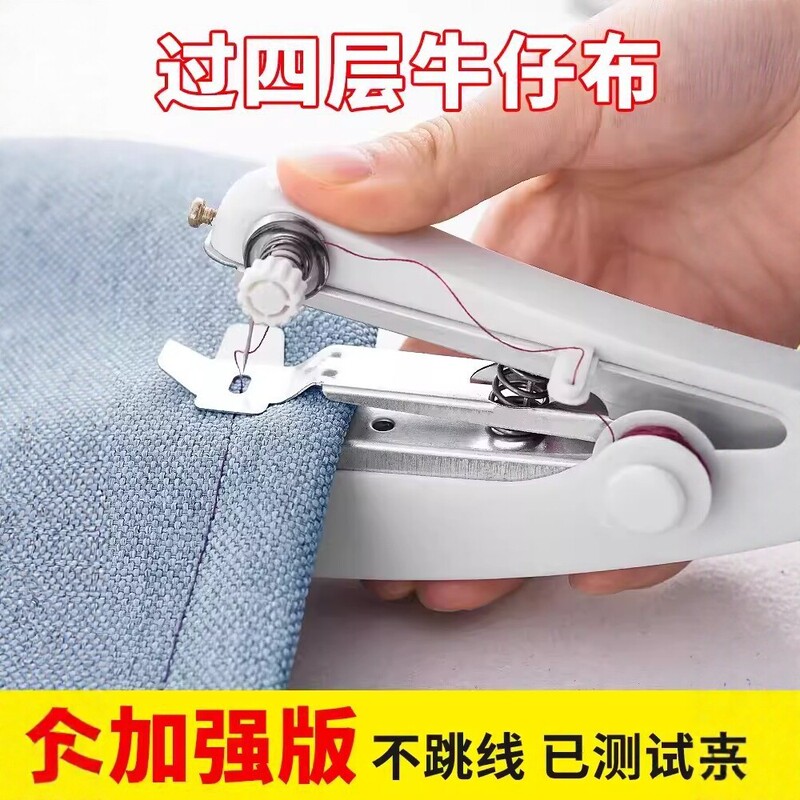 Portable Manual Mini Sewing Machine for Home Use, Handheld Simple Sewing Tool, Pocket-Sized Small Sewing Machine