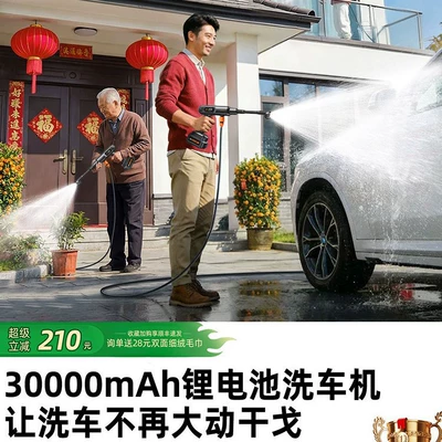 Model Lithium Battery High-Pressure Booster Pump – Car washing machine