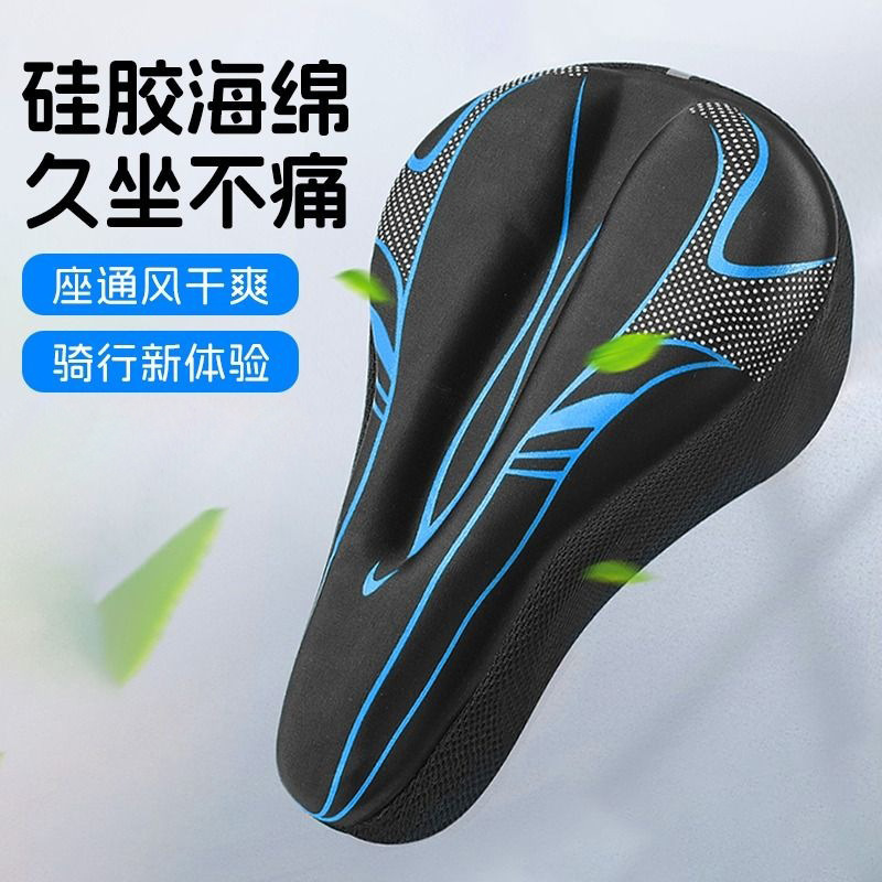 Bicycle Silicone Seat Cover Road Car Super Soft Cushion Universal Mountain Bike Saddle Cushion Cover for Riding