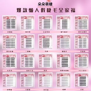 5D False Eyelashes Large Capacity Eyelashes Fox Style Self-Adhesive Glue-Free Eyelashes Cute Grafting Comic Lower Eyelashes Natural Eyelashes Book