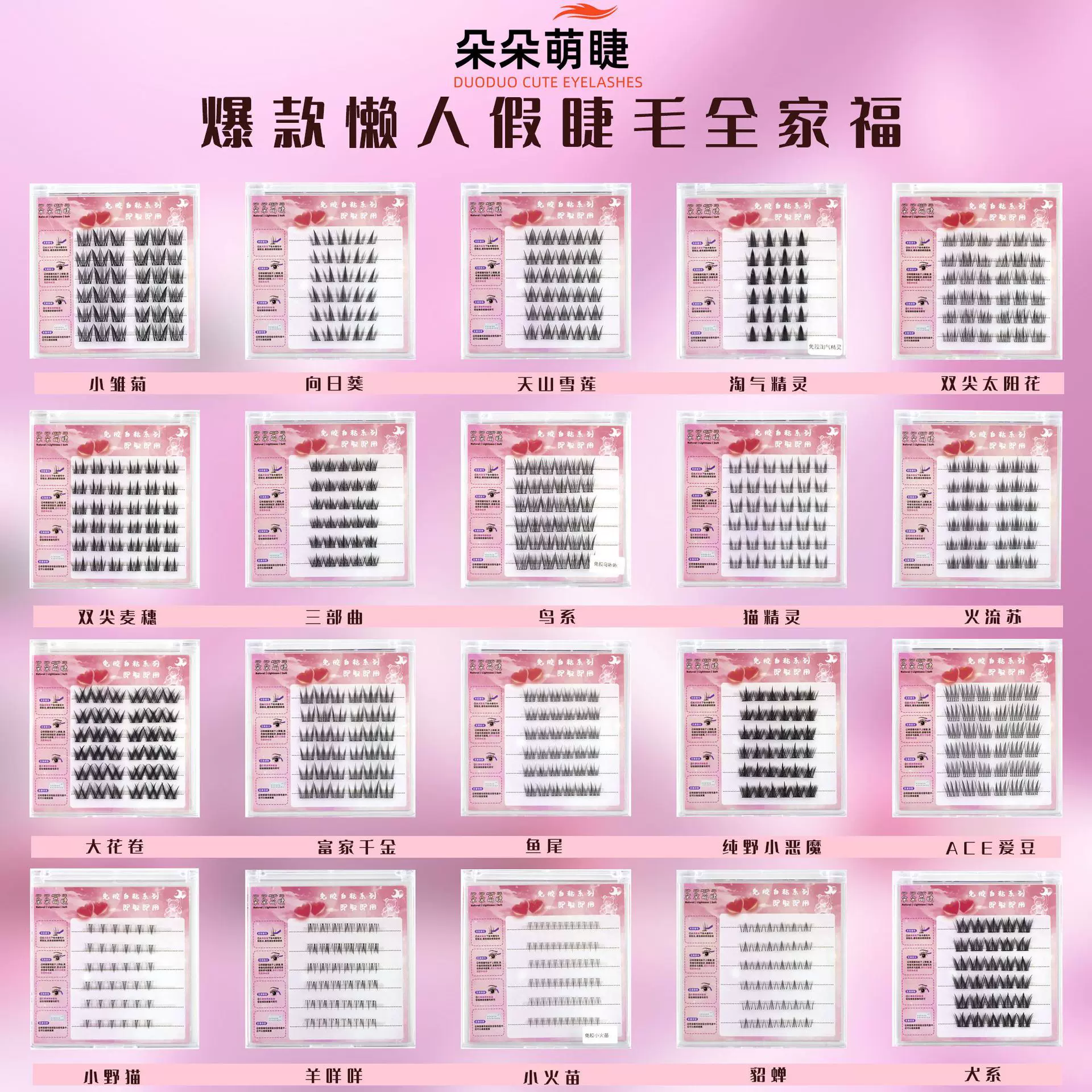 5d眼睫毛大容量假睫毛整条眼睫毛书一整片狐系免胶一片式整簇嫁接