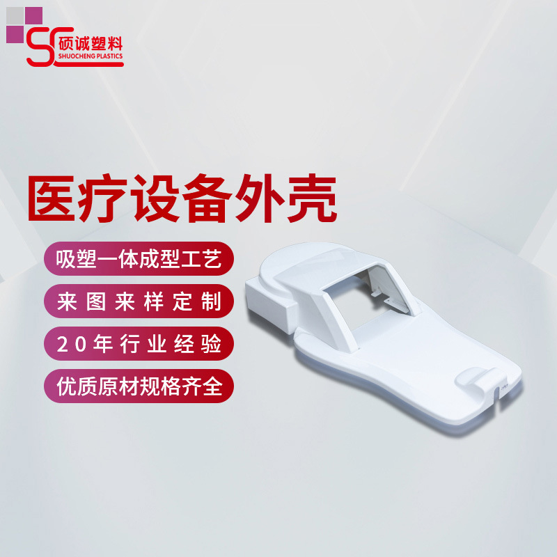 塑胶外壳滚塑配件医疗设备滚塑制品定制吸塑外壳加工滚塑箱体加工