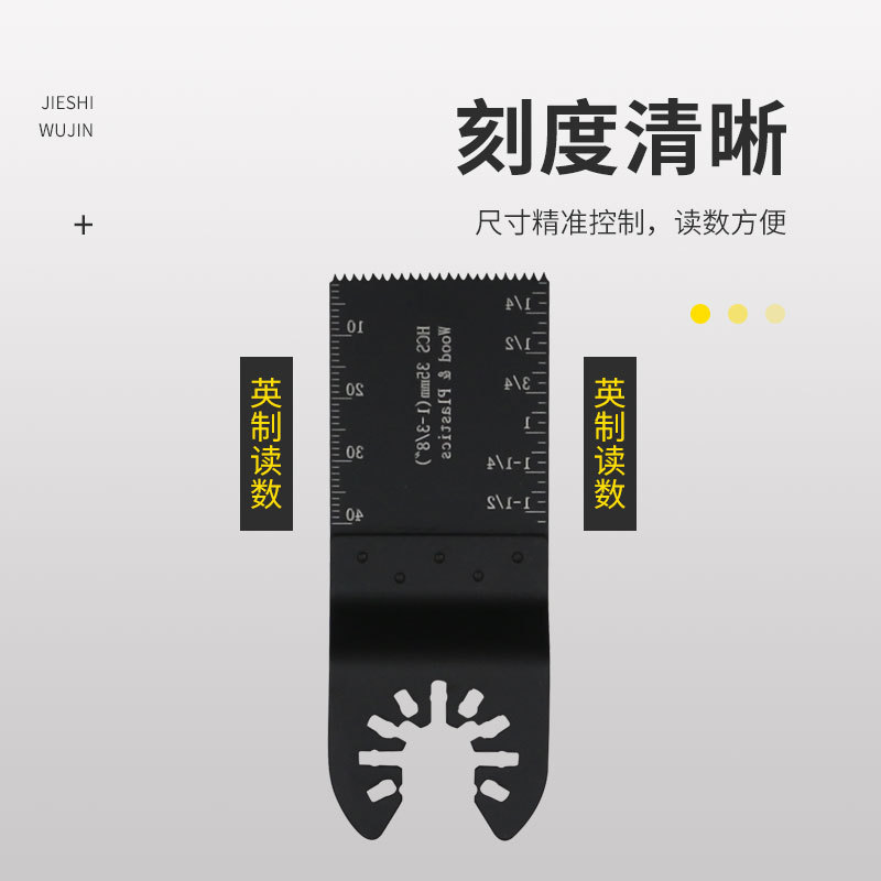 萬用寶鋸片20件套35直齒鋸片 多功能快裝擺動鋸配件 木工電動工具