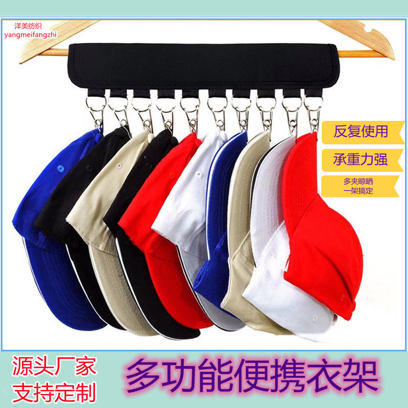 便携塑网毛毡衣架收纳挂可折叠旅行晾衣服多功能自粘衣柜帽夹挂钩