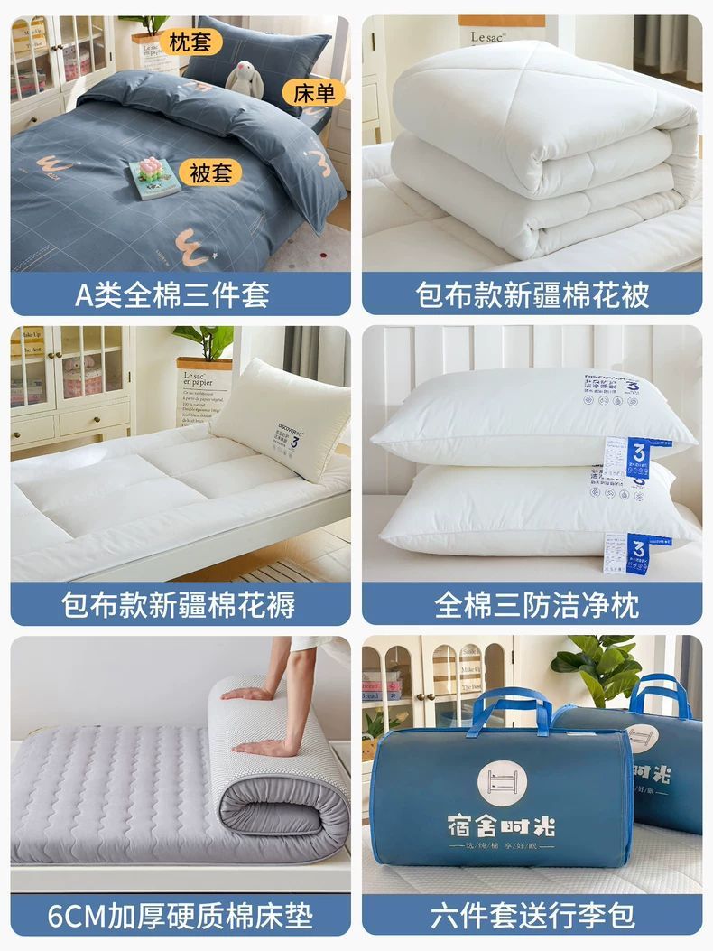 Juego de cama de dormitorio de estudiantes universitarios de tres piezas, sábanas de algodón de algodón, edredón, un juego completo de ropa de cama de seis piezas