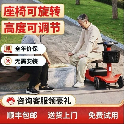 Qatlanan elektrik velosipedlər, Elderly Mobility Scooter, Four-Wheeled