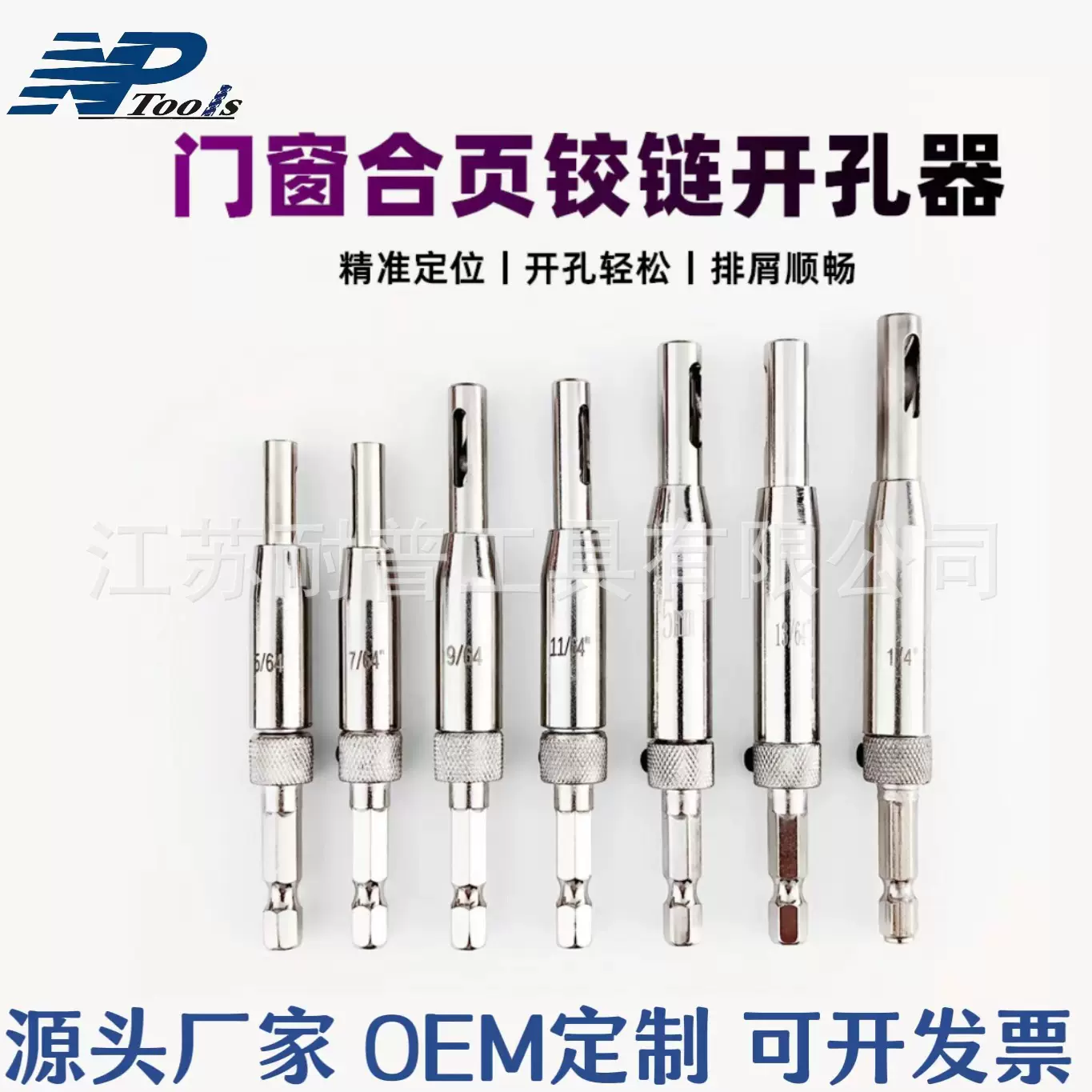 跨境门窗合页铰链开孔器木工打孔六角钻头定位异形钻孔套装工具
