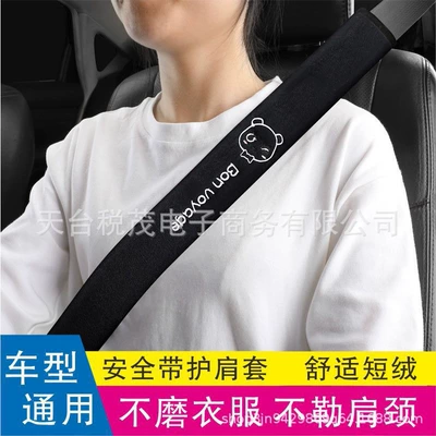 for Cars, Breathable for Summer, Seat belt shoulder pad