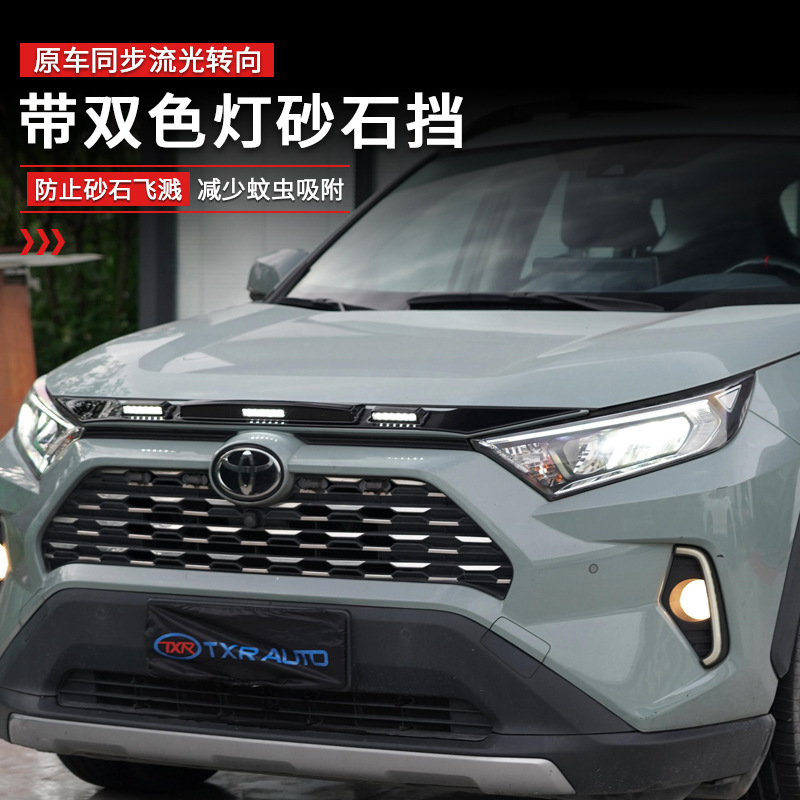 Tenxinrui es adecuado para Toyota RAV4 rongfang weilanda modificación del coche streamer lámpara arenisca escudo lluvia Accesorios