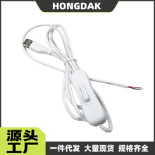 usb开关线风扇调速带按钮电源线灯光画控制304开关线2芯带USB