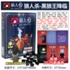 [【赠送徽章】黑狼王降临]