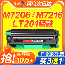 适用联想M7206w硒鼓M7216nwa LT201 Lj2205兄弟1618w粉盒TN1035 D