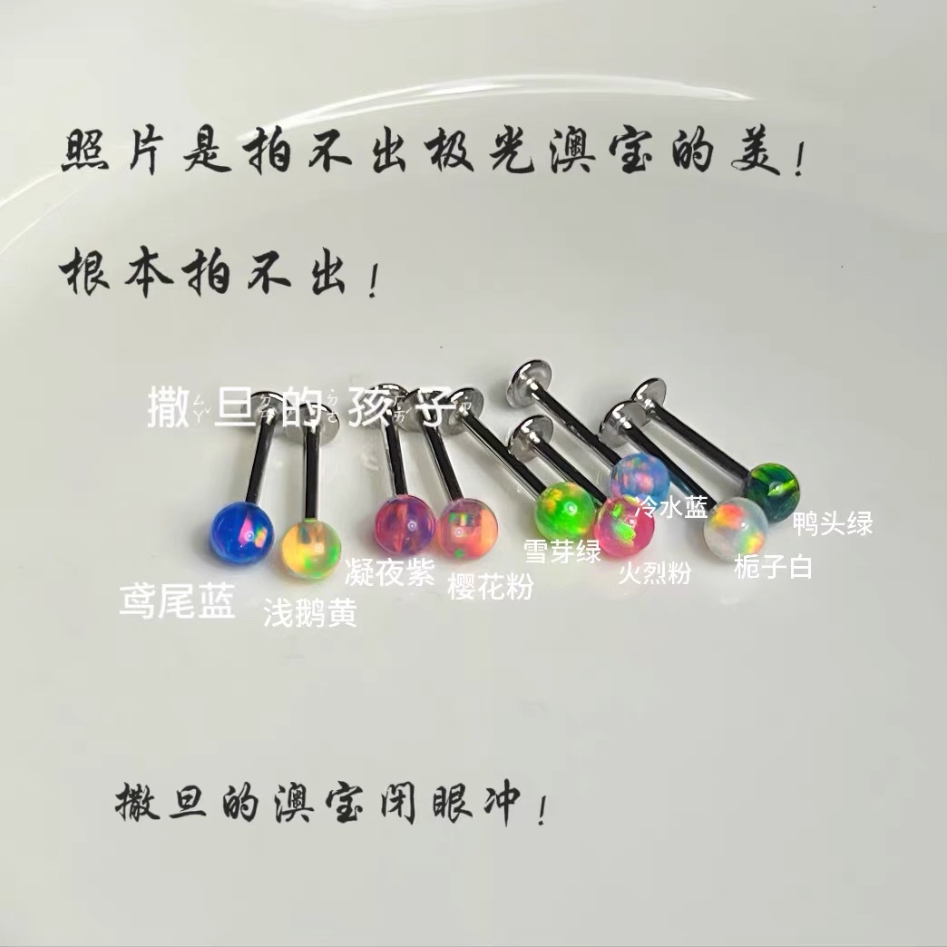 Satan's Child Aurora Opal 316L Surgical Steel Tongue Barbell Lip Ring - 12mm Bar Length 1.2mm Thick detail image 10