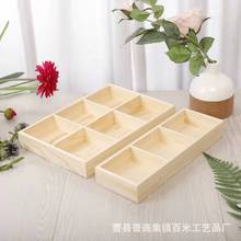木质桌面收纳盒zakka创意木格子多肉植物托盘火锅店餐具配菜分格