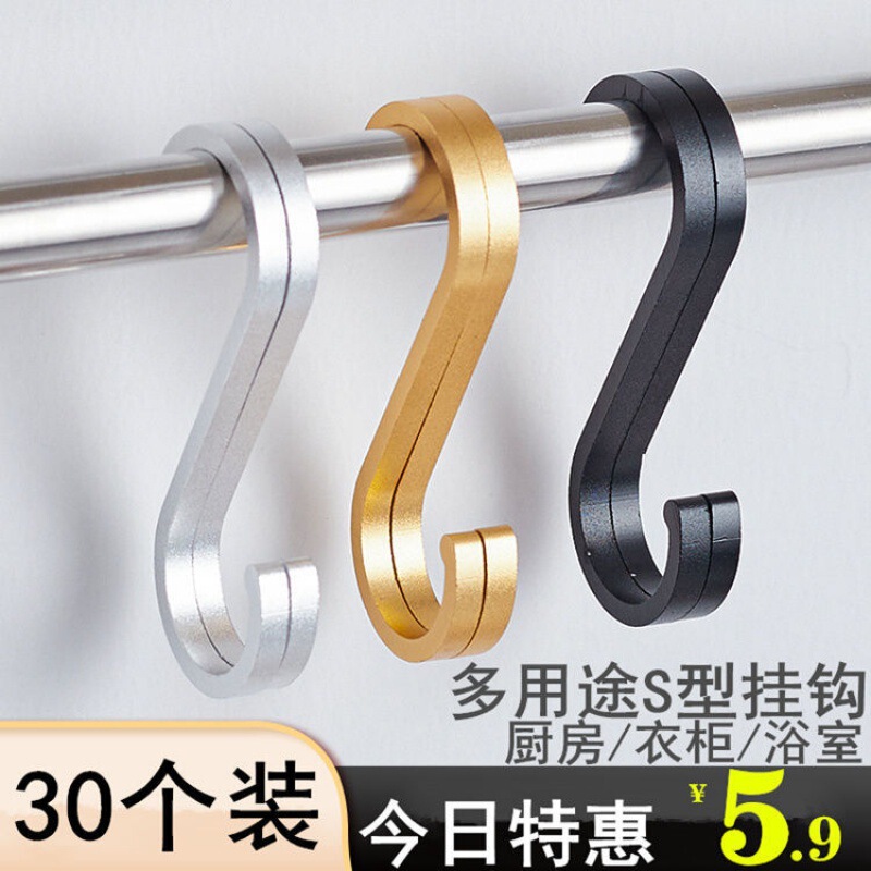 S-shaped multifunctional window hook, kitchen S-hook, shower curtain hook, bacon and sausage hook, space aluminum small and large size curved hook S-shaped multifunctional window hook, kitchen S-hook, shower curtain hook, bacon and sausage hook, space aluminum small and large size curved hook