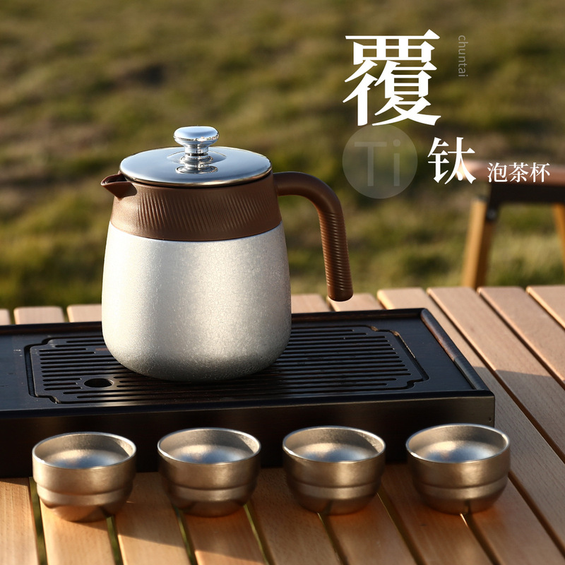 New Titanium-Coated Inner Liner Tea Pot with Tea-Water Separation for Home Use, Suitable for Aged White Tea, Business Gifts, and Insulated Tea Brewing