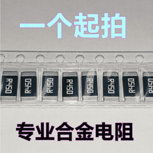 贴片合金采样电阻2512 0.45R R450 450MR 450毫欧 1W 2W 3W 1% 5%