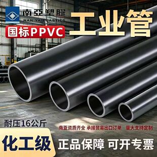 �ρ�pvc������225pvc�����ɫpvc���Ϲܻ��������۹��������|110p