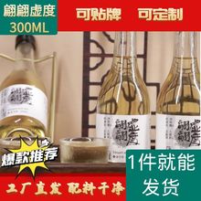 翩翩虚度300ML清酒精酿米酒甜酒批发白桃桂花青梅酒口味白桃味