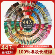 airo���޾�ʮ�ֽ����̽��侀��֧8��6�ɽ���dmcɫ�ֹ�DIY������