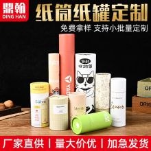 空白牛皮纸筒 diy印制海报瑜伽垫纸巾保温杯桶礼品包装收纳盒