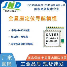 GPS模块;卫星天线;3G/4G模块