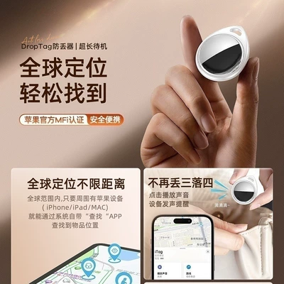 precision anti-pet lost artifact, GPS Locator