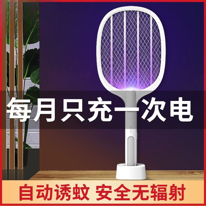 Бытовая электрическая мухобойка, перезаряжаемая мощная литиевая батарея «два в одном», лампа для уничтожения комаров, электрическая мухобойка, мухобойка, убийца комаров, артефакт