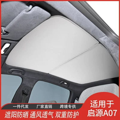 Sun shade – A07 special factory direct supply
