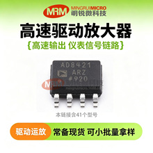 AD8421ARZ-R7 ADI���ٲ���\�Ź��I����̖�{��оƬԭ�b�F؛���Ø�